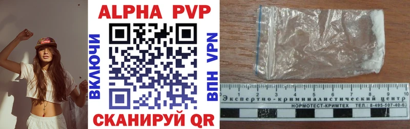 Альфа ПВП крисы CK  Купить где  Арамиль 