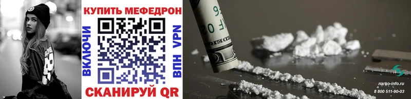МЕФ mephedrone  Купить где  Арамиль 