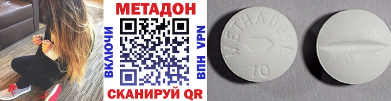МЕТАДОН VHQ  Купить закладки  Арамиль 