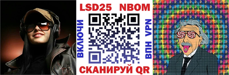Купить где  Арамиль  Марки N-bome 1500мкг 